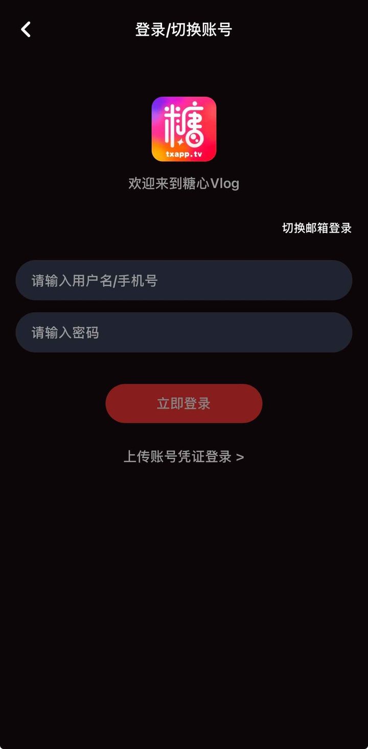 正版客户端登录界面示意
